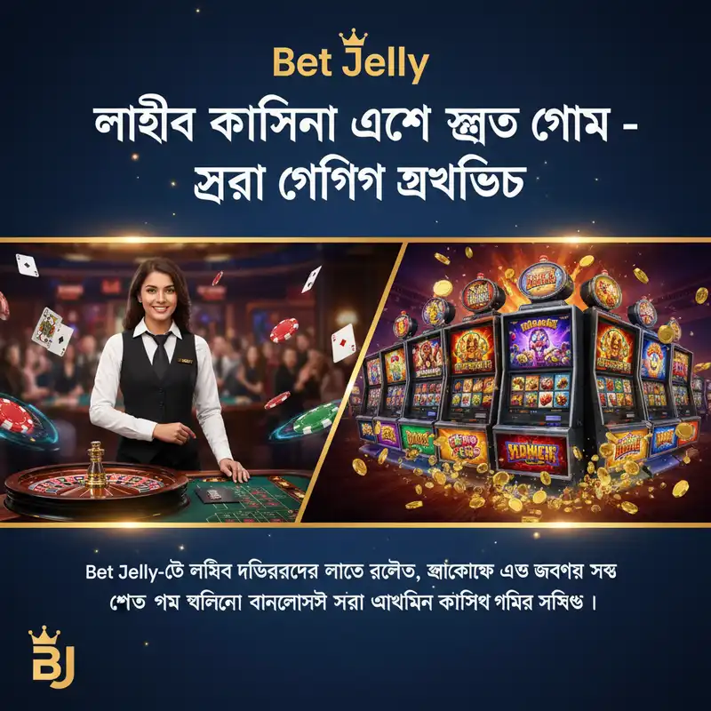 Bet Jelly লাইভ ক্যাসিনো ব্যানার